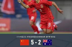 开云足球直播-澳大利亚战胜强敌，夺得胜利之巅！