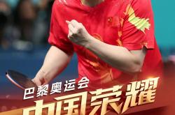 开云足球直播-关于英国乒乓球队翻盘奥地利乒乓球队，樊振东惊艳世界的信息