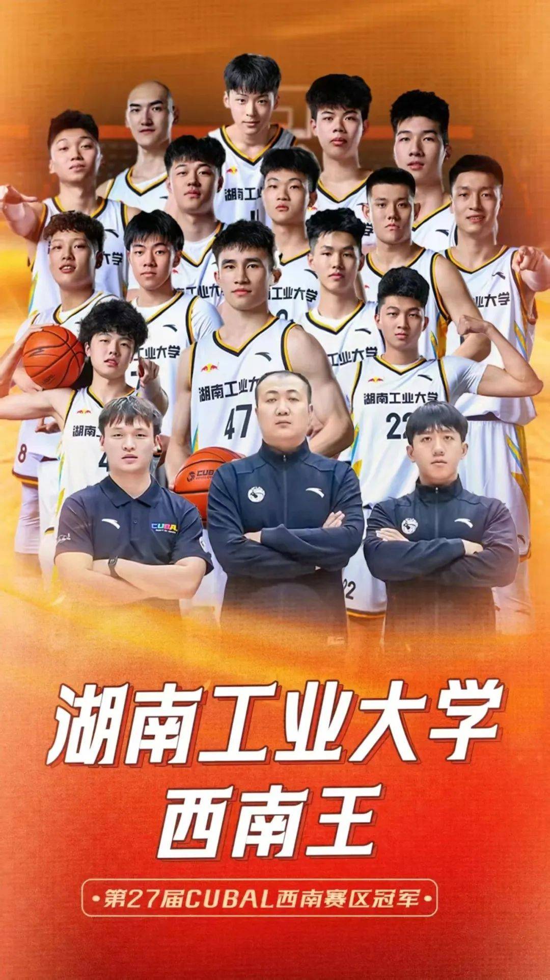 湖南男篮战胜海南队,取得胜利 湖南男篮战胜海南队,取得胜利