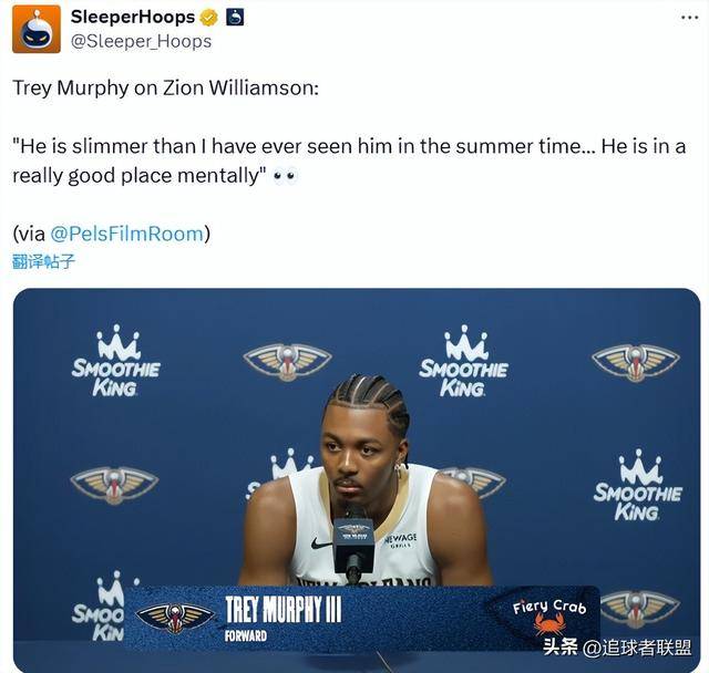 江苏队横扫鹈鹕，锡安关键制胜