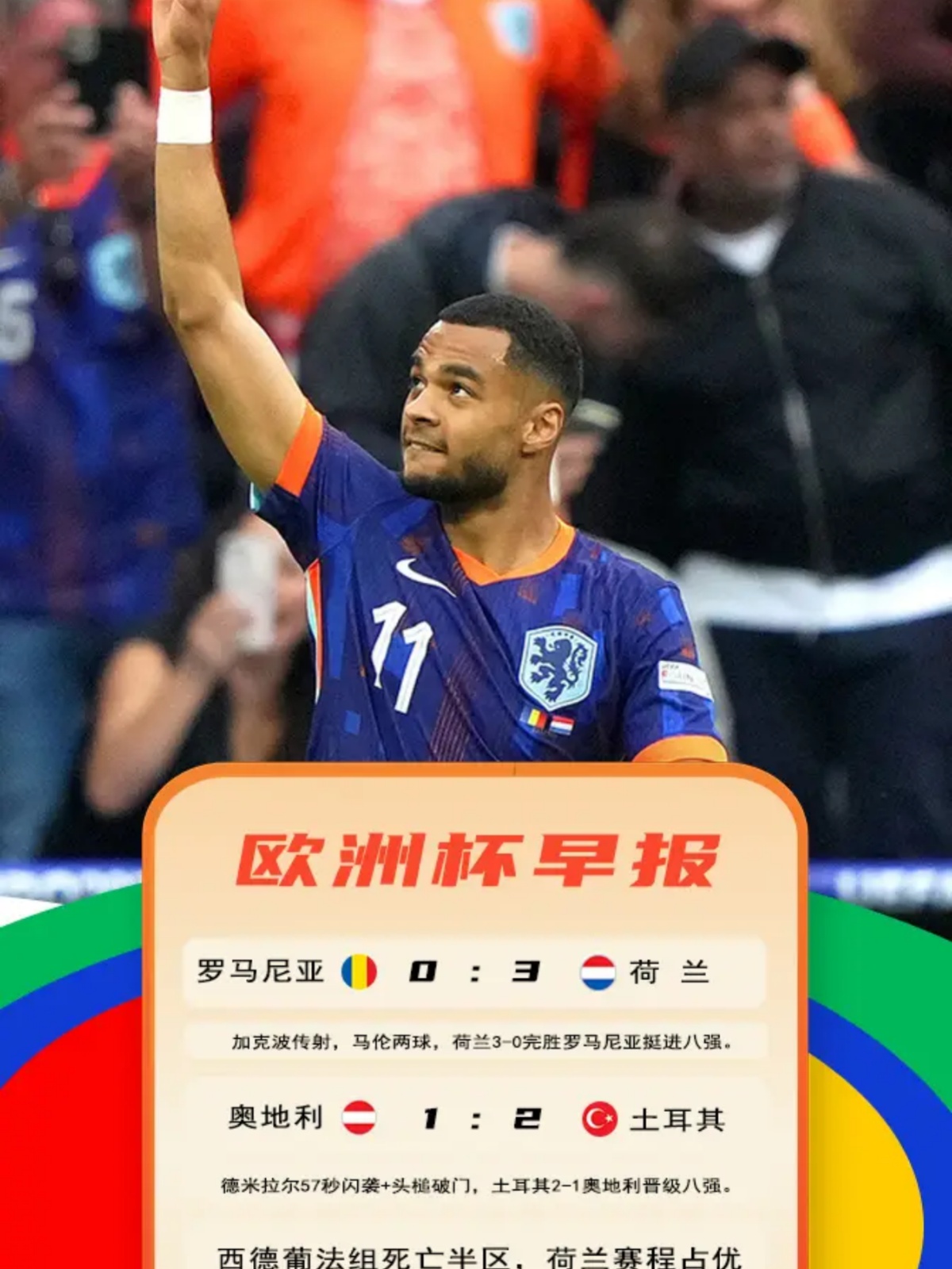 关于波兰实力不容小觑，角逐斯洛文尼亚，欧预赛力争胜利的信息