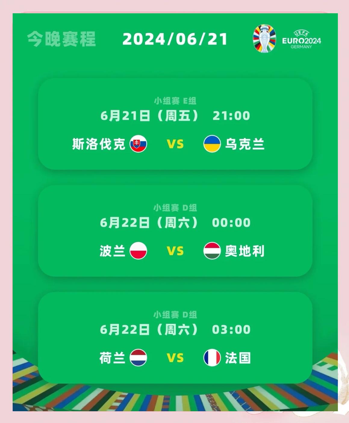 热议：欧洲杯备战火热进行中！的简单介绍