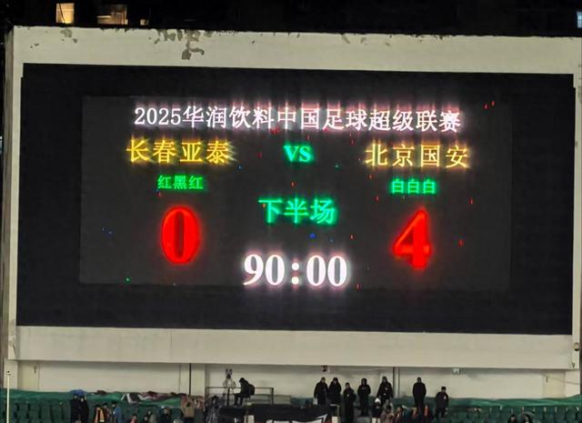 包含长春亚泰连续不胜，客场负于北京国安的词条